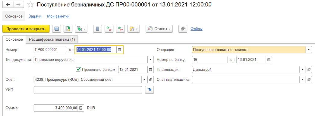 казначейство в 1с erp