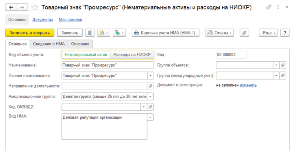 reglamentirovannyy-uchet-v-erp4.png