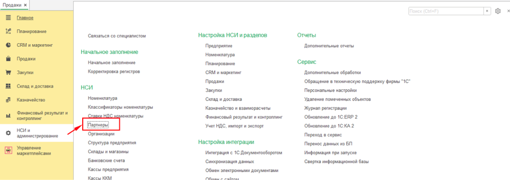 kak-nastroit-integratsiyu-mezhdu-1s-upravlenie-torgovley-i-marketpleysami2.png kak-nastroit-integratsiyu-mezhdu-1s-upravlenie-torgovley-i-marketpleysami2.png