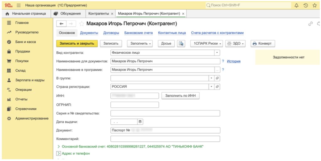 kak-otrazit-uslugi-samozanyatogo-litsa-v-1s-bukhgalterii1.png kak-otrazit-uslugi-samozanyatogo-litsa-v-1s-bukhgalterii1.png